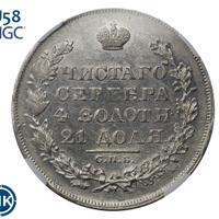 1 рубль 1829 года СПБ НГ