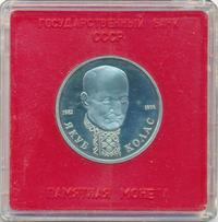 1 рубль 1992 года ЛМД