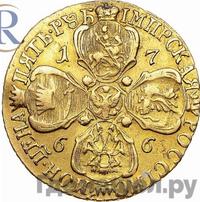 5 рублей 1766 года