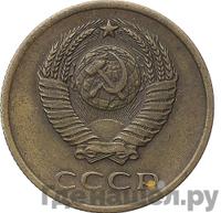 3 копейки 1958 года