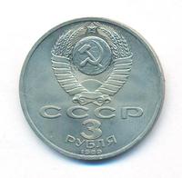 3 рубля 1989 года