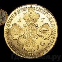 10 рублей 1780 года