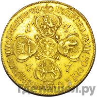 10 рублей 1777 года