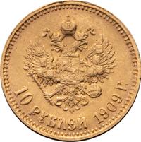 10 рублей 1909 года ЭБ