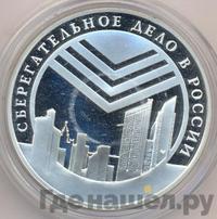 3 рубля 2001 года СПМД