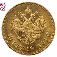 10 рублей 1904 года