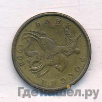 50 копеек 1998 года