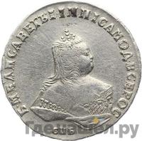 Полтина 1749 года