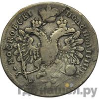 Полуполтинник 1713 года