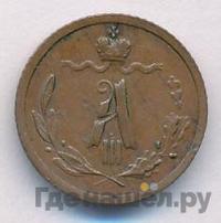 1/4 копейки 1889 года СПБ