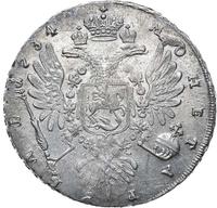 1 рубль 1734 года