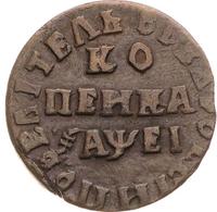 1 копейка 1715 года