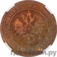 1 копейка 1872 года ЕМ