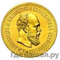 10 рублей 1886 года АГ