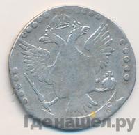 20 копеек 1776 года