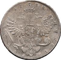 1 рубль 1738 года