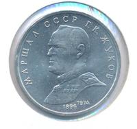 1 рубль 1990 года