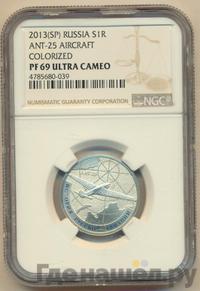 1 рубль 2013 года СПМД