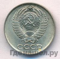 10 копеек 1961 года