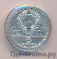 5 рублей 1977 года  Таллин