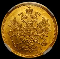 3 рубля 1869 года СПБ НI