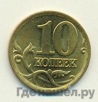 10 копеек 2004 года