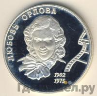 2 рубля 2002 года ММД