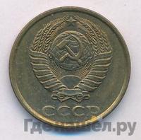 2 копейки 1989 года