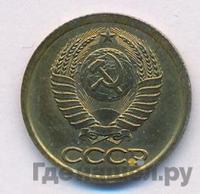 1 копейка 1985 года