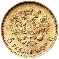 5 рублей 1897 года
