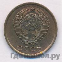 2 копейки 1985 года