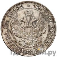 Полтина 1843 года