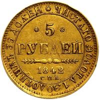 5 рублей 1842 года