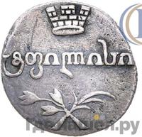 Абаз 1812 года АТ Для Грузии