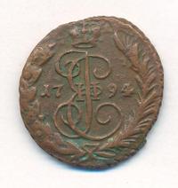 1 копейка 1794 года ЕМ
