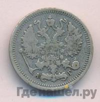 10 копеек 1897 года СПБ АГ