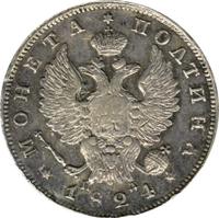 Полтина 1824 года
