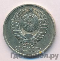 50 копеек 1983 года