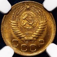 1 копейка 1955 года