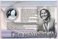 2 рубля 2012 года ММД