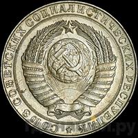 2 рубля 1958 года