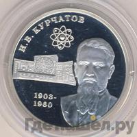 2 рубля 2003 года ММД