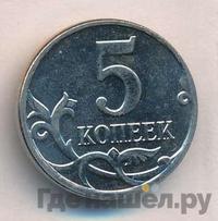 5 копеек 2008 года