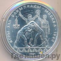 10 рублей 1980 года  Танец орла и хуреш