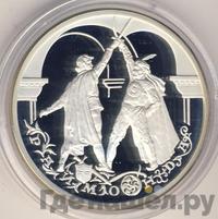 3 рубля 1999 года ММД