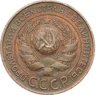 3 копейки 1924 года