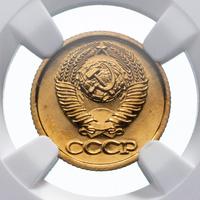 1 копейка 1988 года