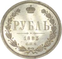 1 рубль 1883 года