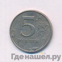 5 рублей 1998 года
