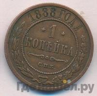1 копейка 1888 года СПБ